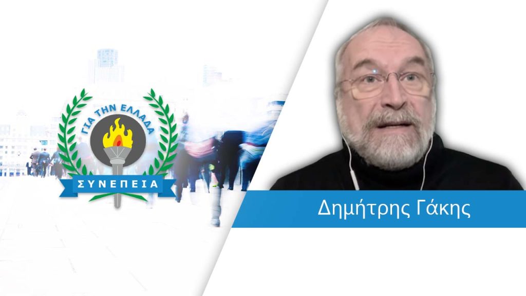 Συνέντευξη με τον Δημήτρη Γάκη - Podcast με τον Πέτρο Αργυρίου