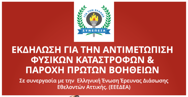 Στιγμιότυπο-2023-11-14-5.31.45-μμ