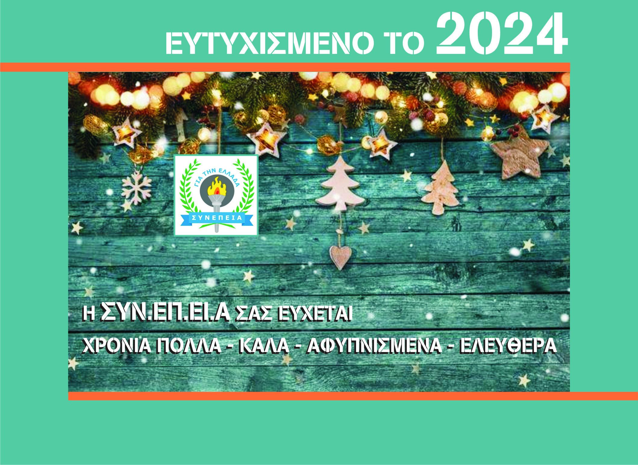 KARTA_2024_1