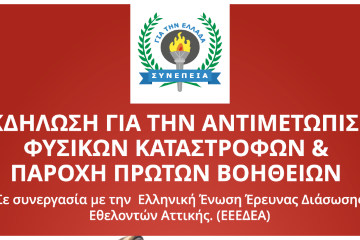 Στιγμιότυπο-2023-11-14-5.31.45-μμ